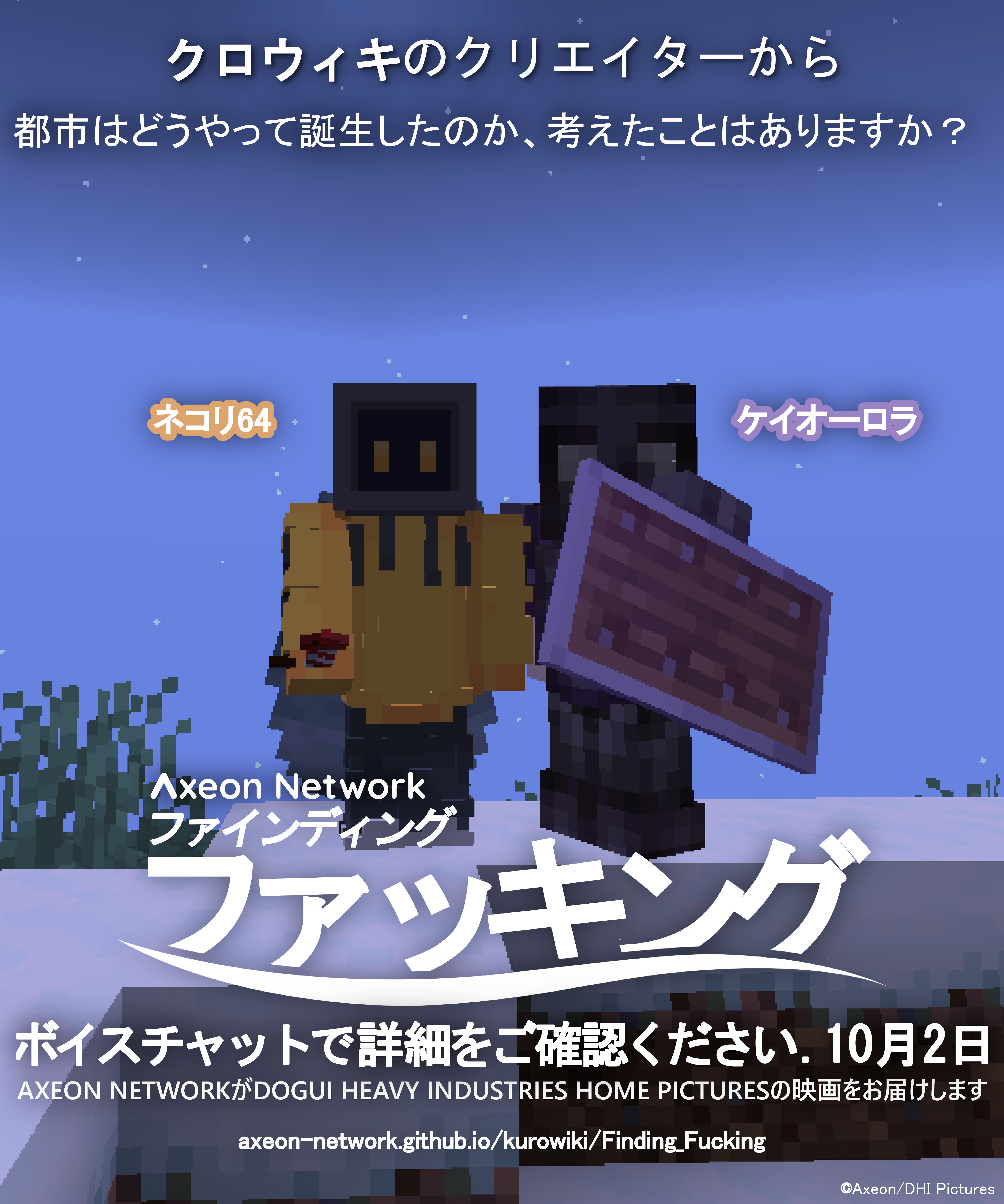 Ditto, Japanese version.