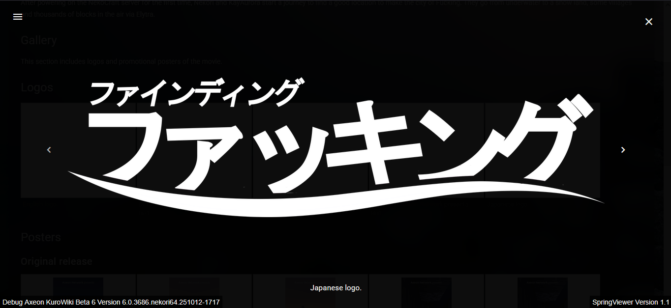 SpringViewer, KuroWiki's media viewer
